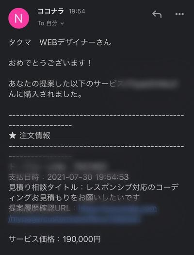 既存ホームページをレスポンシブ対応　実績例