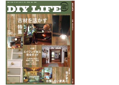 CM撮影時、部屋のセット内に飾った作り物雑誌の表紙