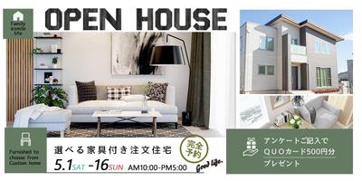 ＯＰＥＮ　ＨＯＵＳＥのバナー