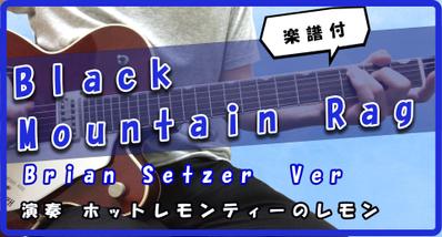 「YOUTUBEの弾いてみた動画のサムネイル3」