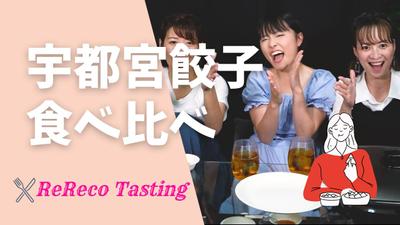 YouTube　食レポ動画