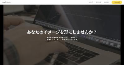 Insight story