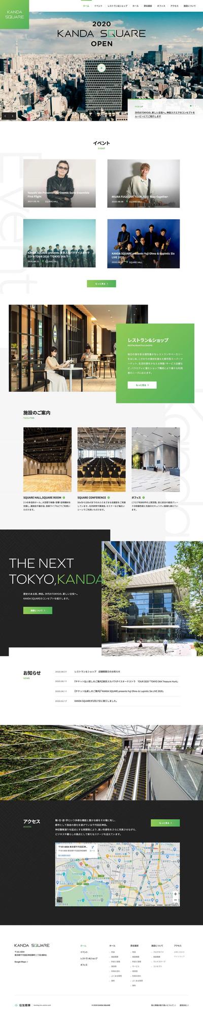 KANDA SQUARE 施設サイト