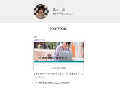 LP, WordPressで制作したECサイト, Laravelで制作したツイッター風アプリ