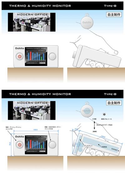 「精密機器」のデザインをしました