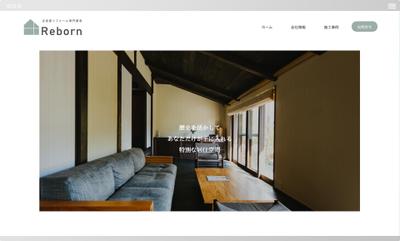 住宅リノベーション会社のサイト（Webデザイン、コーディング）