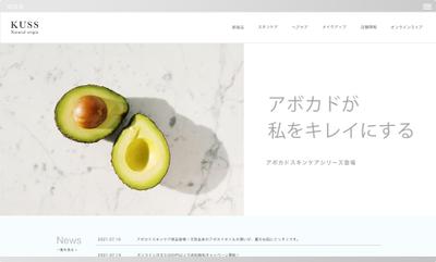スキンケアブランドのサイト（Webデザイン）