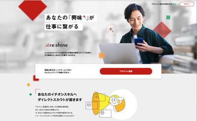 webサービスのLPコーディング