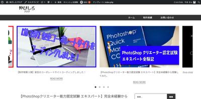 自作テーマブログ