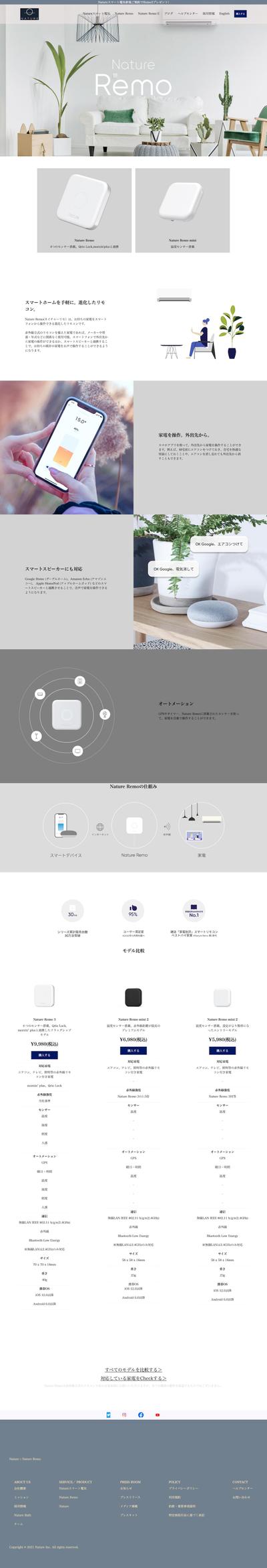 とあるサイトの模写コーディング