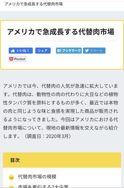 海外の食品トレンドに関するWebライティング