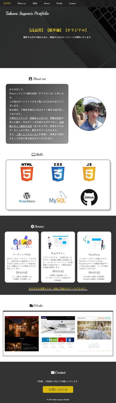 私の事業サイトです。