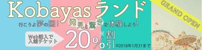 バナー自主制作
