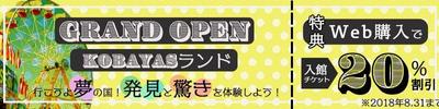 バナー自主制作