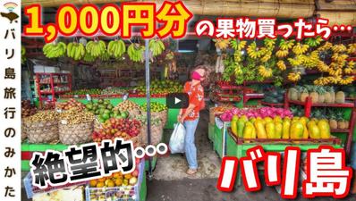 YouTube動画編集代行(エンタメ系)