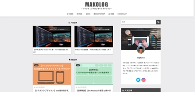 「makolog｜大学生フリーランスエンジニアのノウハウブログ」を運営