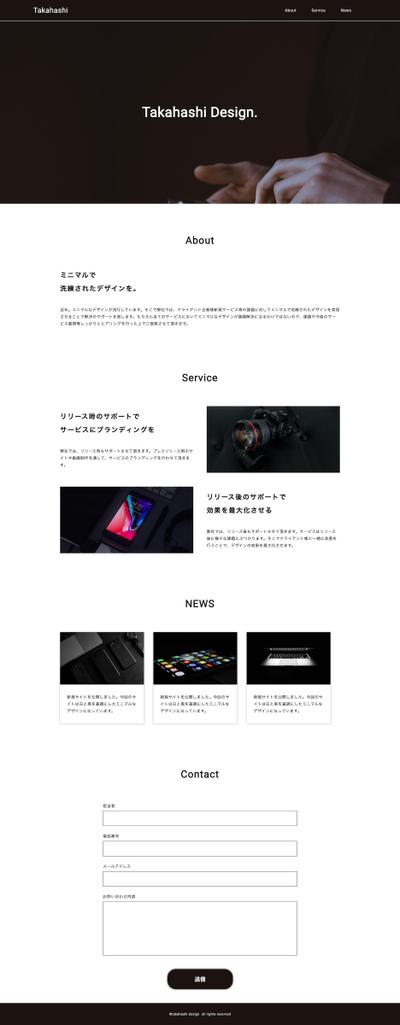 シンプルなコーポレートサイトの制作