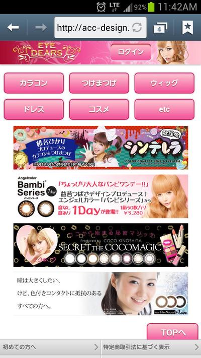 レディースアイテムサイト