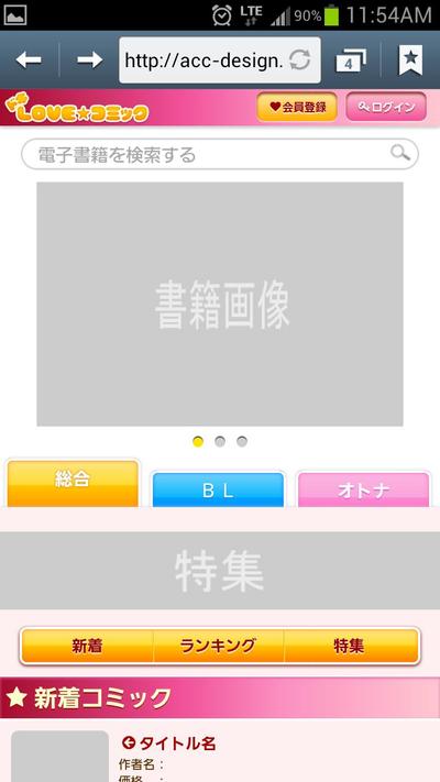 電子書籍サイト