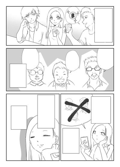 4コマ漫画