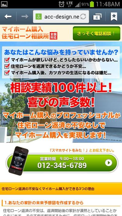 住宅ローン相談サイト