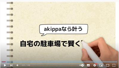 【サンプル】ホワイトボードアニメーション使用例