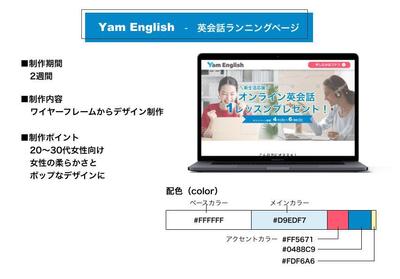 　　　　　　　　　　　　　　　　　Yam English - 英会話ランニングページ　