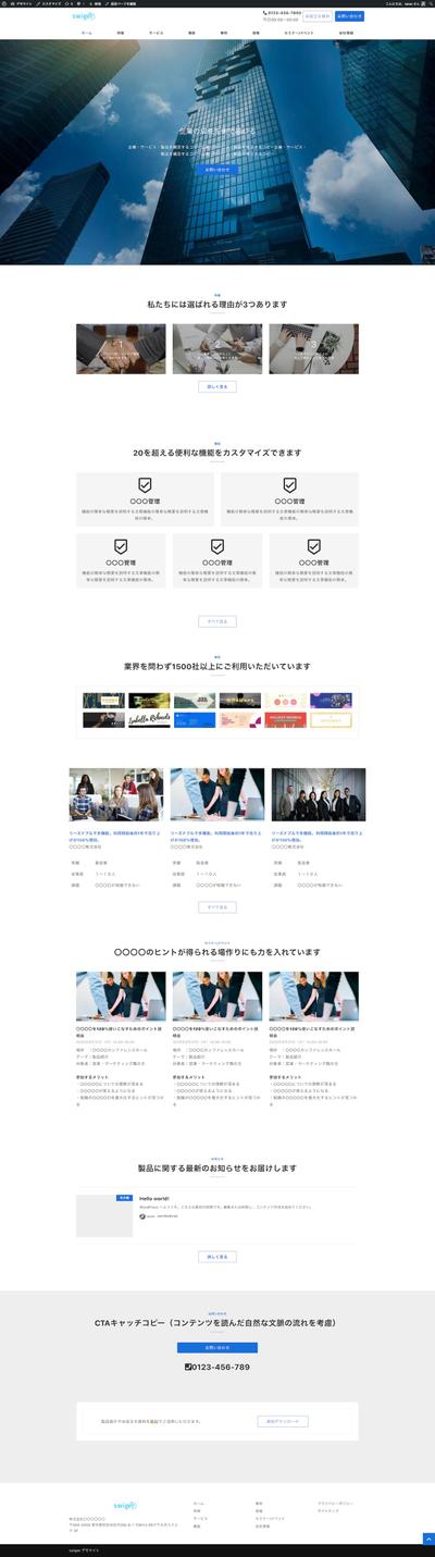 事業サイト