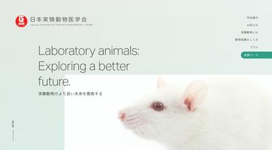JALAM 日本実験動物医学会