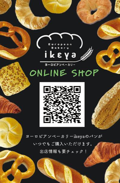 ヨーロピアンベーカリーikeya様の店頭用POP