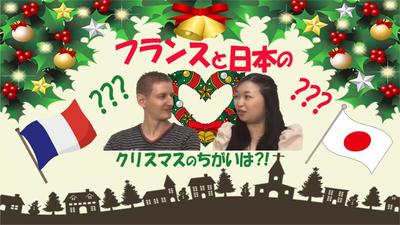サンプル動画；国際結婚カップルのクリスマス
