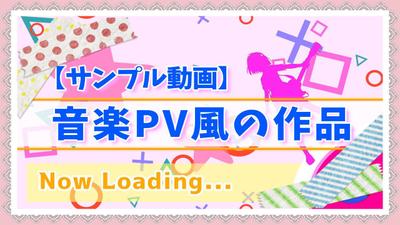 [サンプル動画１]音楽PV風の作品