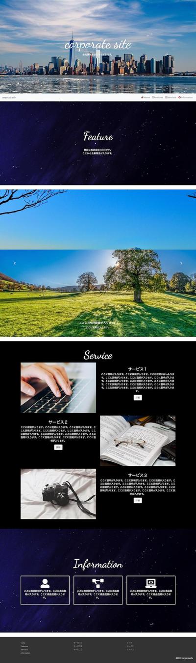 コーポレートサイト