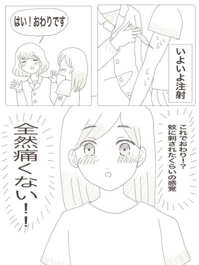 コロナワクチン接種1回目の備忘録