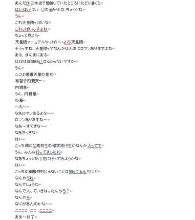 旅動画文字起こし