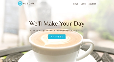 架空のカフェのWebサイト