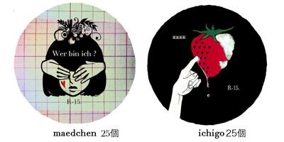 缶バッジ