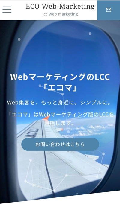 Webサービスのホームページ