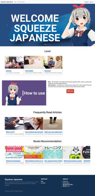 日本語教材サイトのコーディング