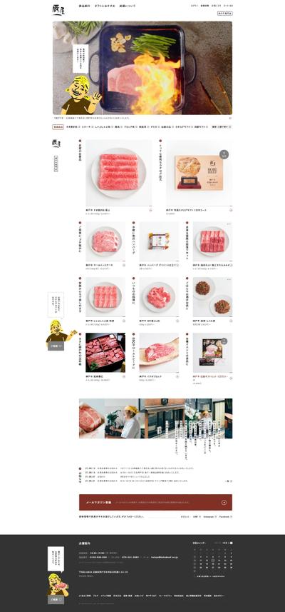 ECサイト構築の専門家