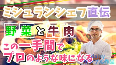[サムネイル4]料理レシピ 