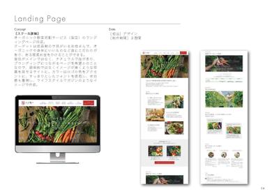 【スクール課題】野菜宅配サイトのLP