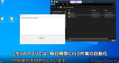 指定したファイルを任意の形式に加工して分割するアプリ