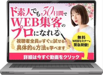 女性起業家のWEB集客