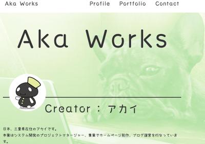 ポートフォリオサイト