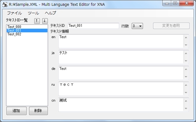 多言語テキストエディタ XNAゲーム作成補助ツール(C#)