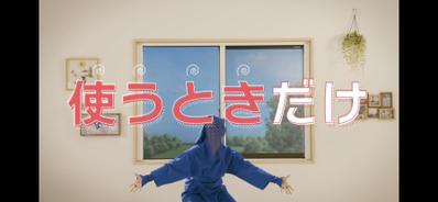 〈Nissho〉インナーアミド解説動画webCMナレーション