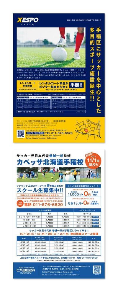 Flyer / フライヤー