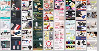 Yahoo!＆楽天の商品ページ画像②
