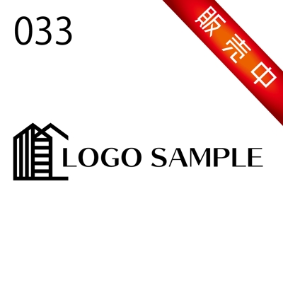 ロゴ販売用【033】家、不動産、建築、ハウジングをテーマにしたロゴです。
